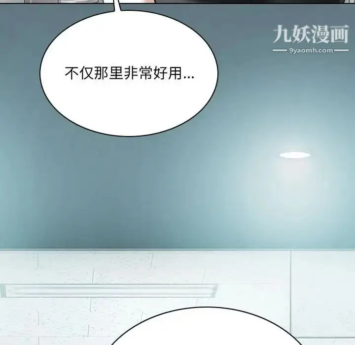 漫画《因缘》第24话第79张图