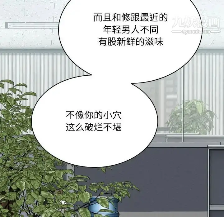 漫画《因缘》第24话第80张图