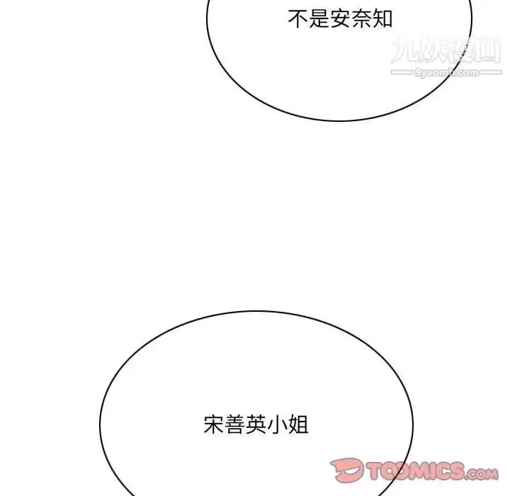 漫画《因缘》第24话第92张图
