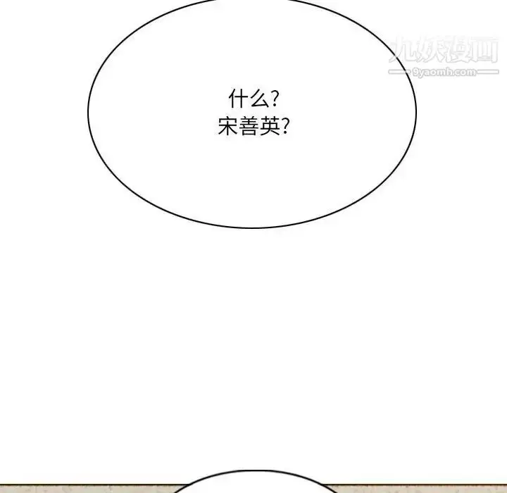漫画《因缘》第24话第94张图