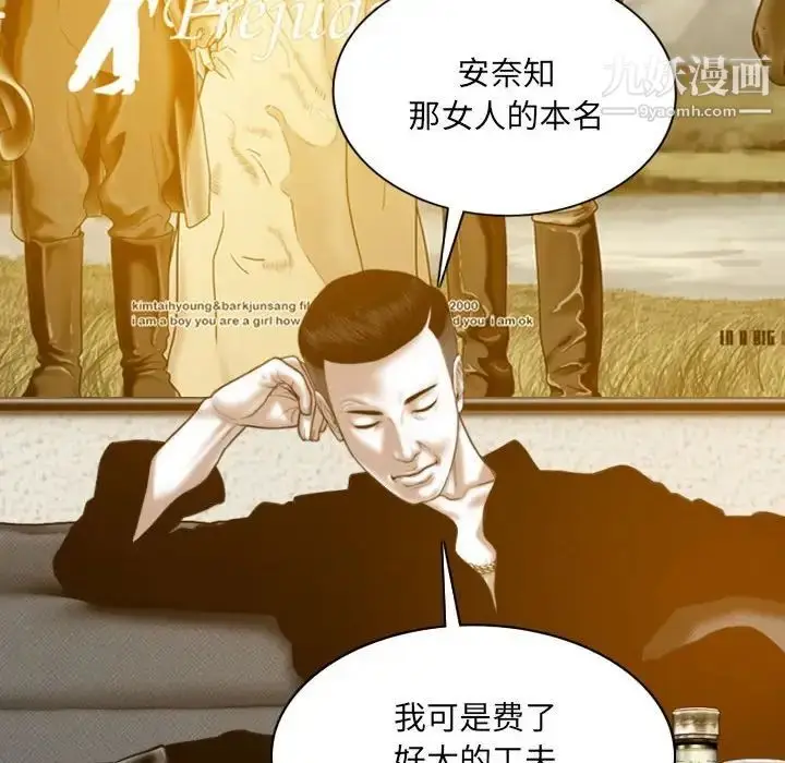 漫画《因缘》第24话第96张图