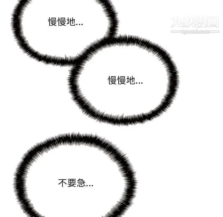 漫画《因缘》第28话第10张图