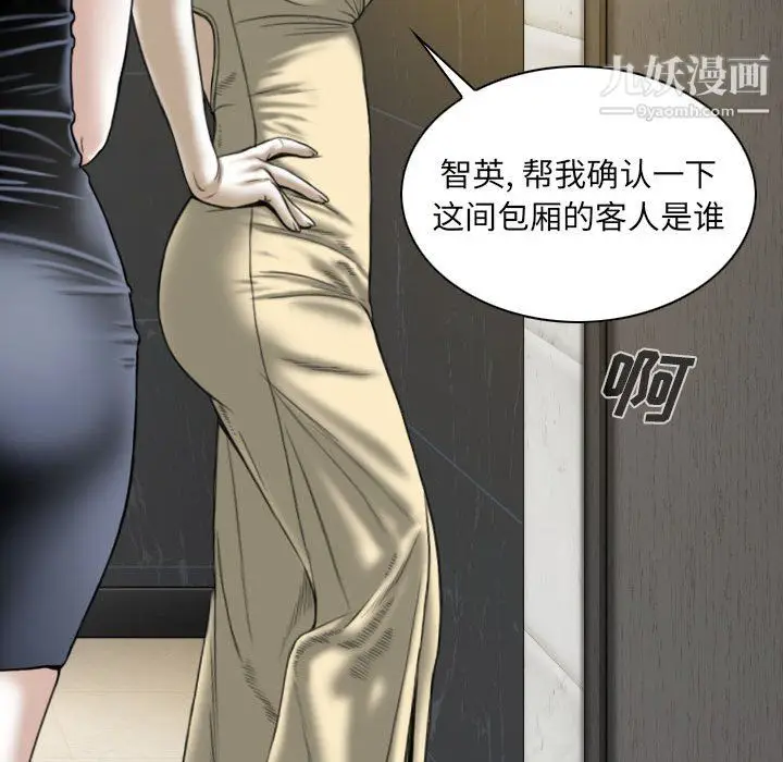 漫画《因缘》第28话第102张图