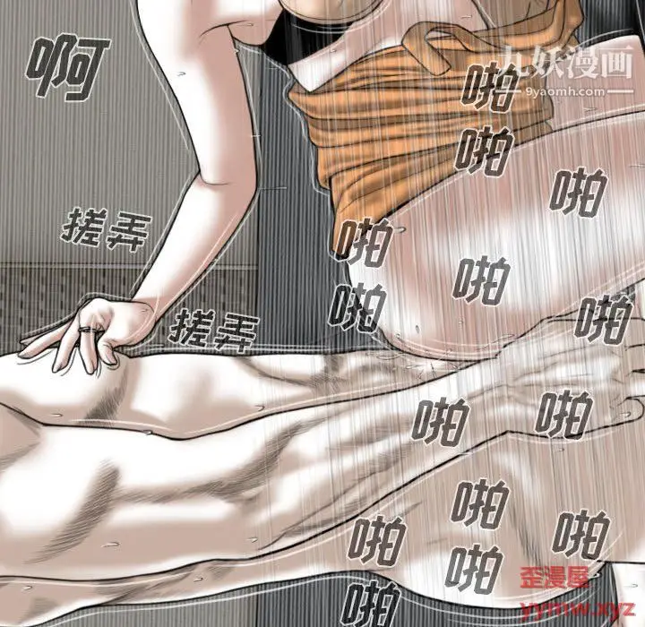 漫画《因缘》第28话第108张图
