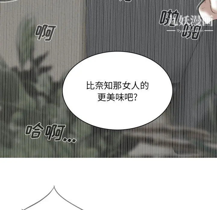 漫画《因缘》第28话第109张图