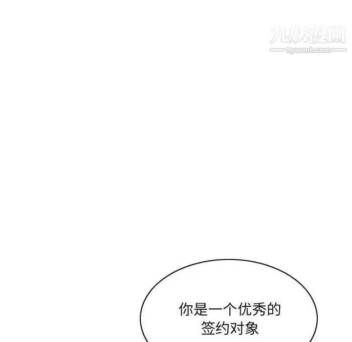 漫画《因缘》第28话第116张图
