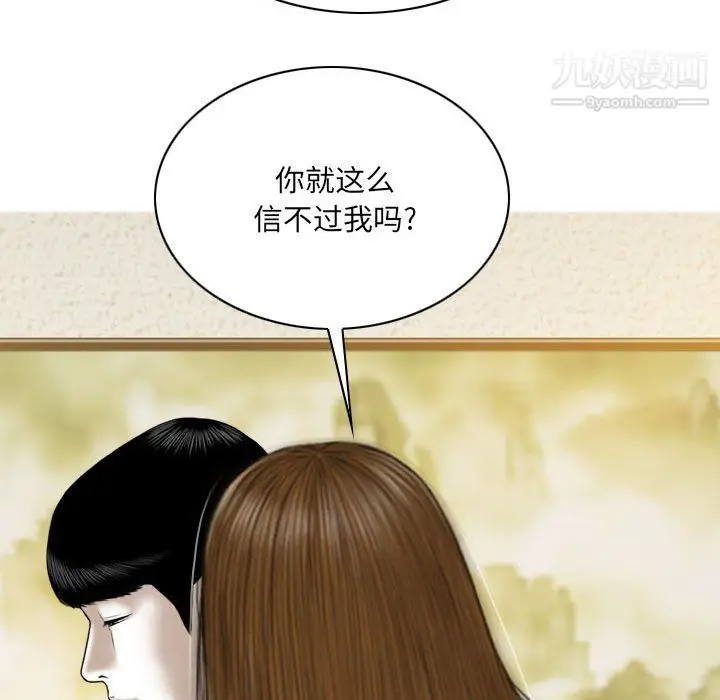 漫画《因缘》第28话第119张图