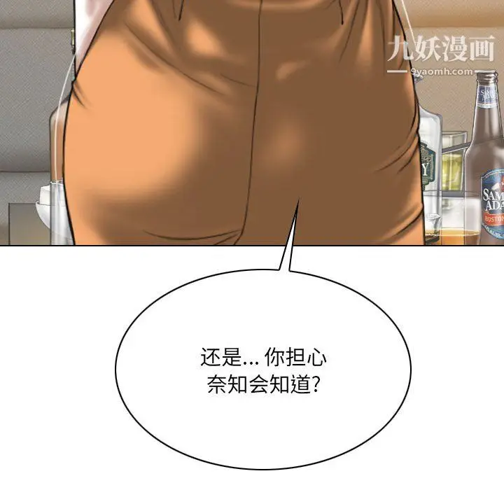 漫画《因缘》第28话第121张图