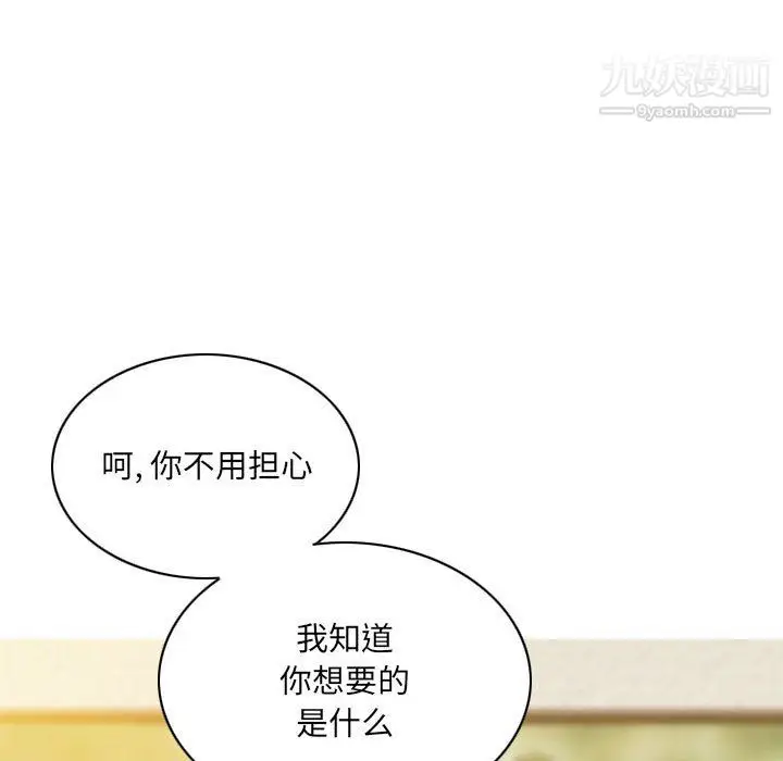 漫画《因缘》第28话第122张图