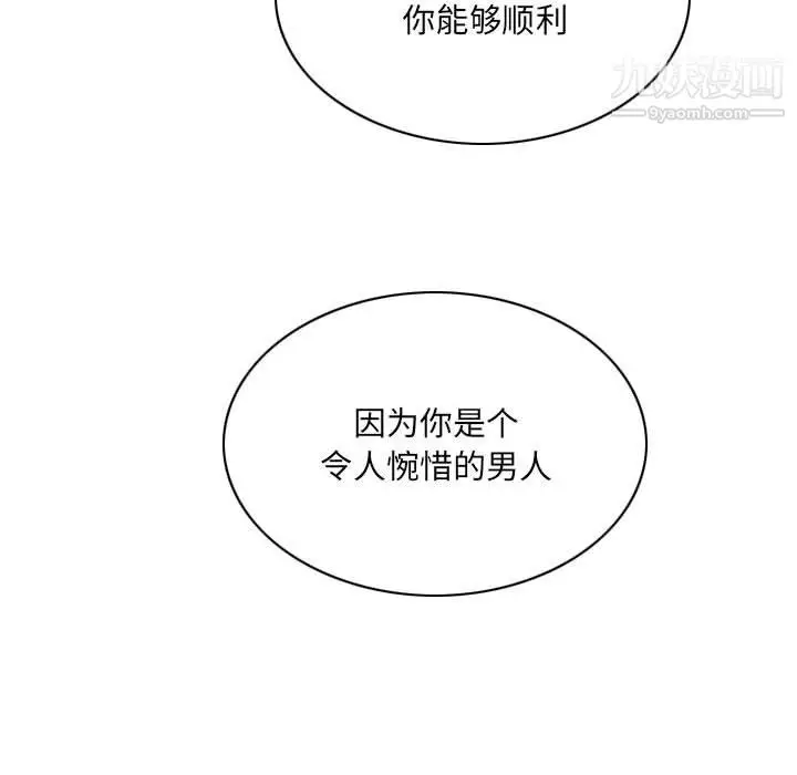 漫画《因缘》第28话第125张图