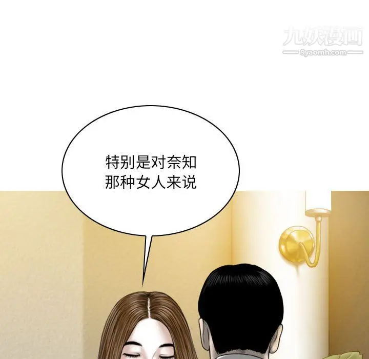 漫画《因缘》第28话第126张图