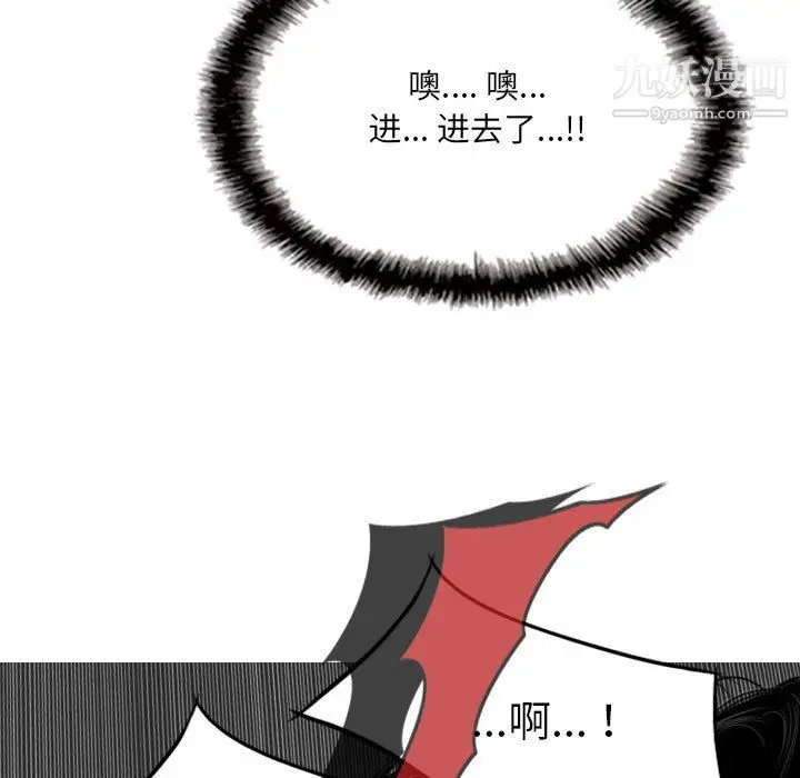 漫画《因缘》第28话第13张图