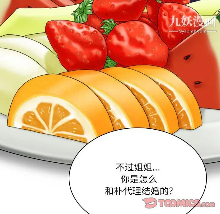 漫画《因缘》第28话第132张图