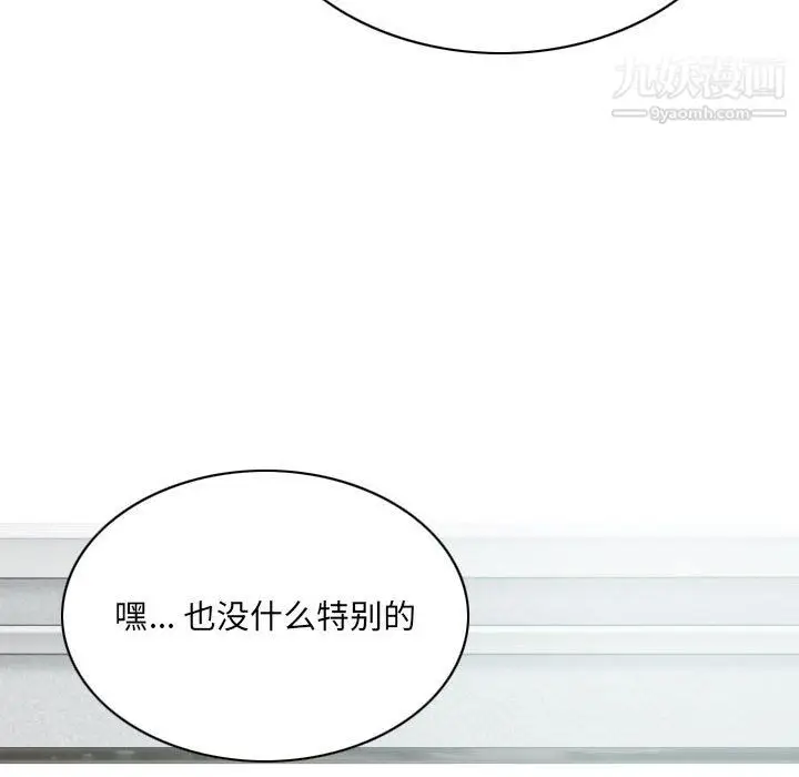 漫画《因缘》第28话第133张图