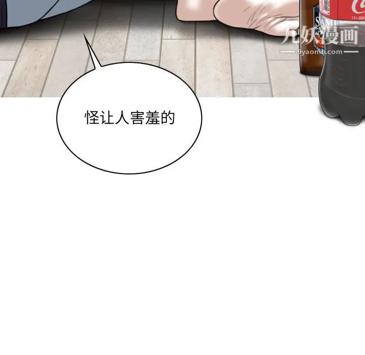 漫画《因缘》第28话第136张图