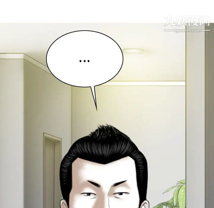 漫画《因缘》第28话第137张图