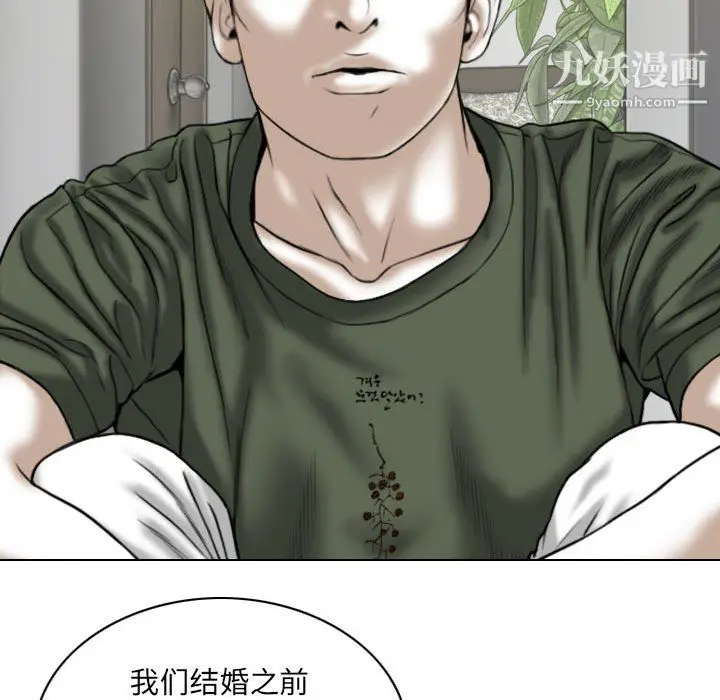 漫画《因缘》第28话第138张图