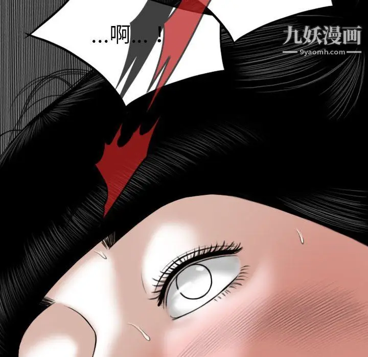 漫画《因缘》第28话第14张图