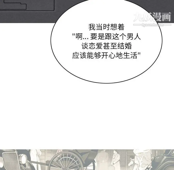 漫画《因缘》第28话第142张图