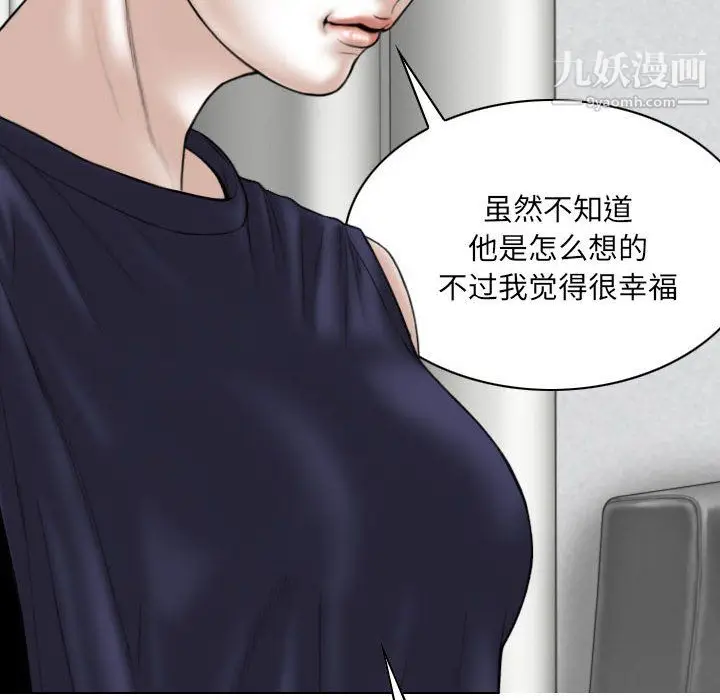 漫画《因缘》第28话第147张图