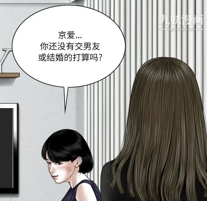 漫画《因缘》第28话第149张图