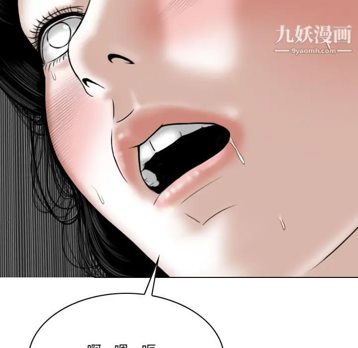 漫画《因缘》第28话第15张图
