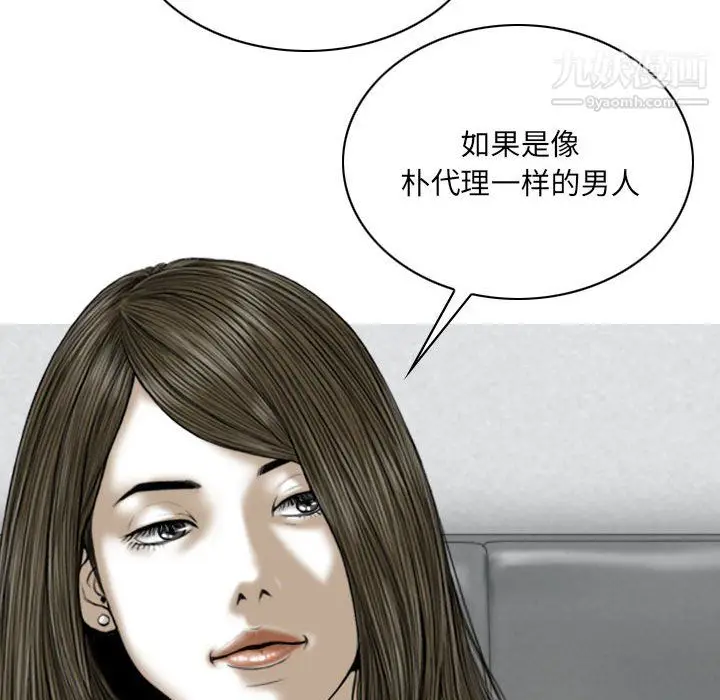 漫画《因缘》第28话第151张图