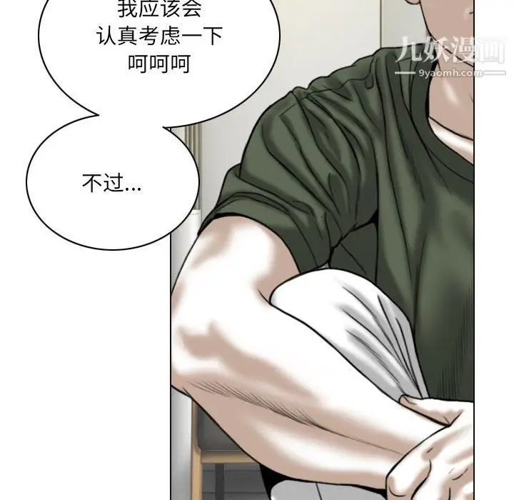 漫画《因缘》第28话第153张图
