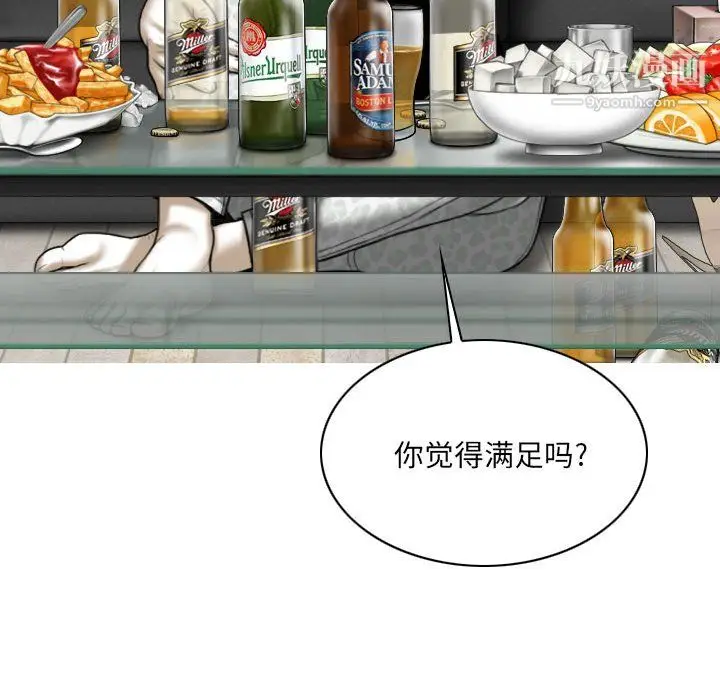 漫画《因缘》第28话第156张图