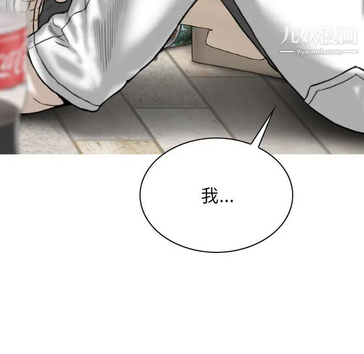 漫画《因缘》第28话第159张图
