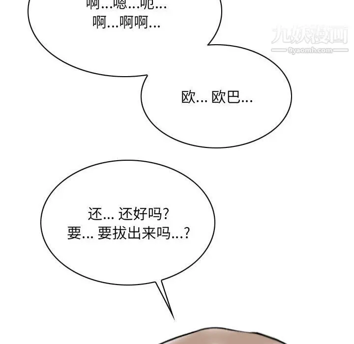 漫画《因缘》第28话第16张图