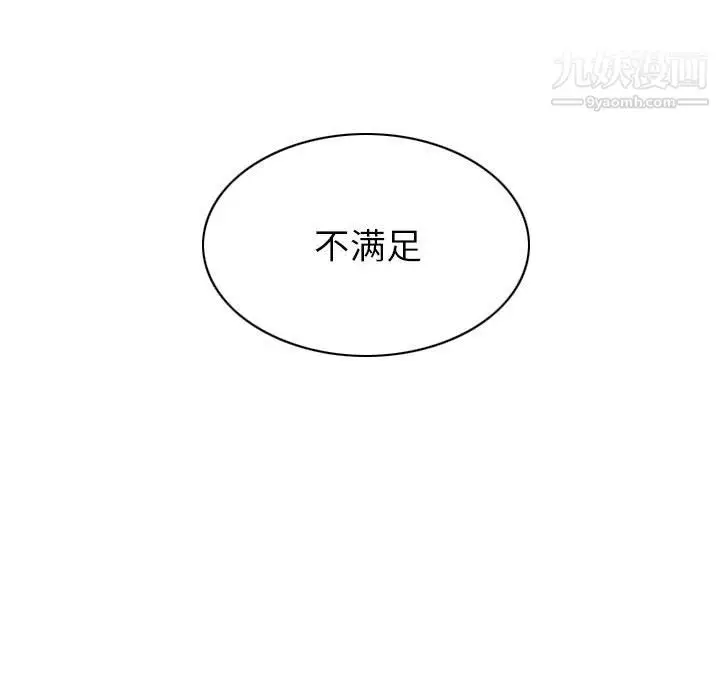 漫画《因缘》第28话第160张图