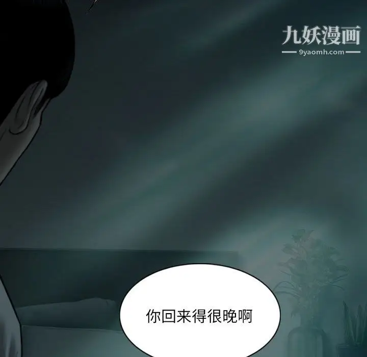 漫画《因缘》第28话第175张图