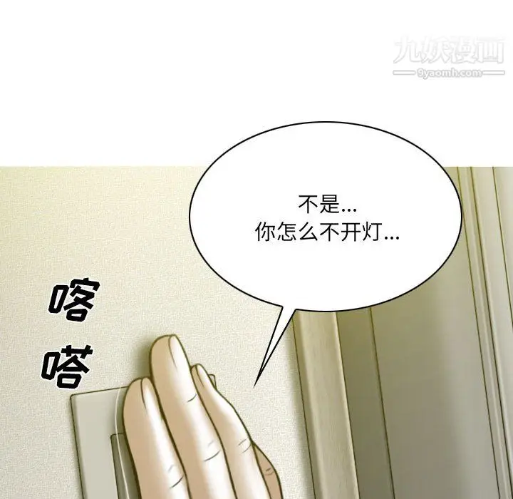 漫画《因缘》第28话第178张图