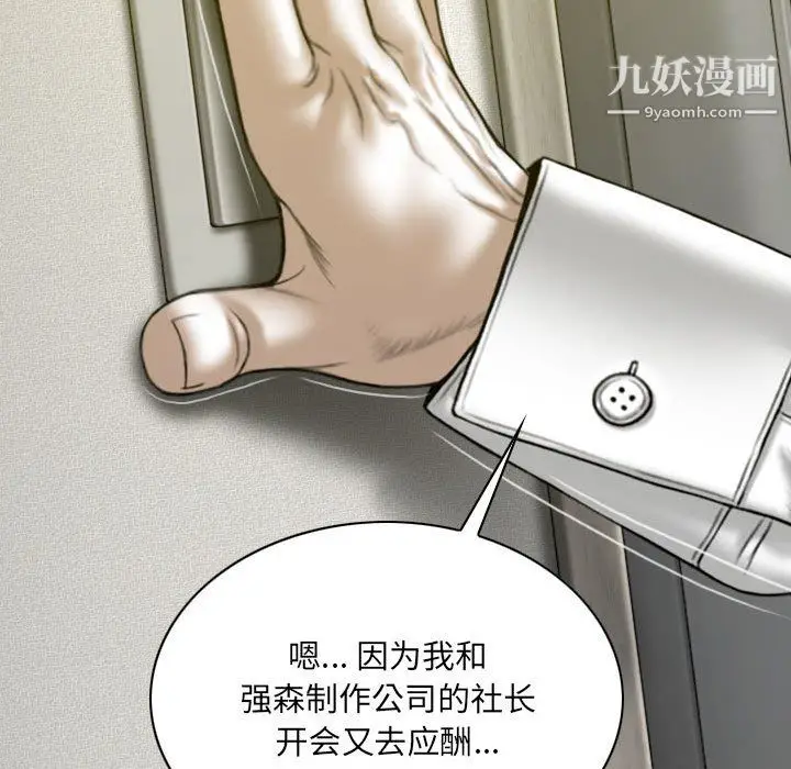 漫画《因缘》第28话第179张图