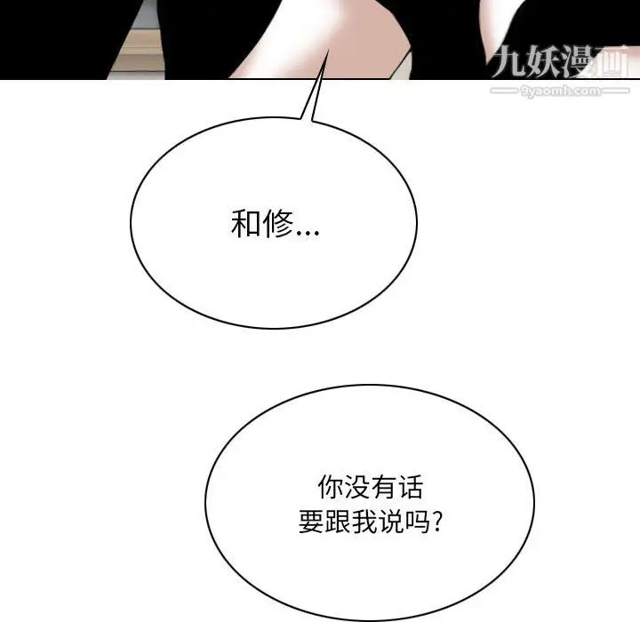 漫画《因缘》第28话第183张图