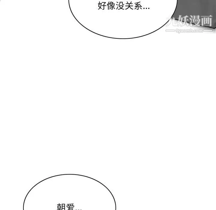 漫画《因缘》第28话第19张图