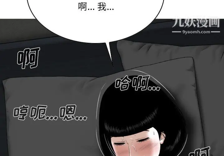 漫画《因缘》第28话第2张图