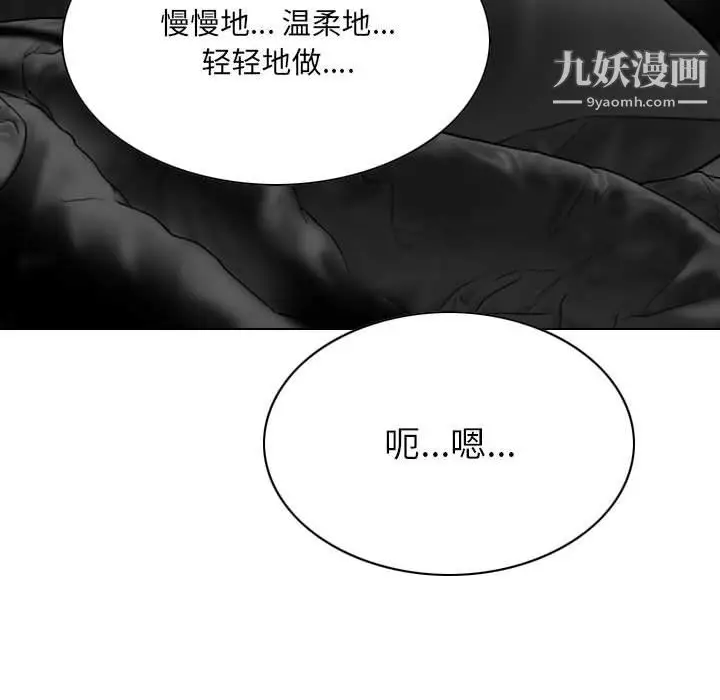 漫画《因缘》第28话第22张图
