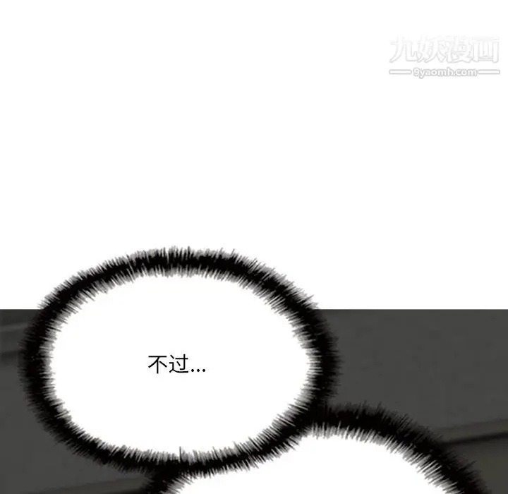 漫画《因缘》第28话第23张图