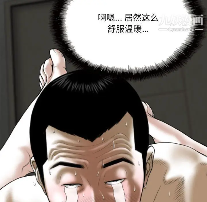 漫画《因缘》第28话第24张图