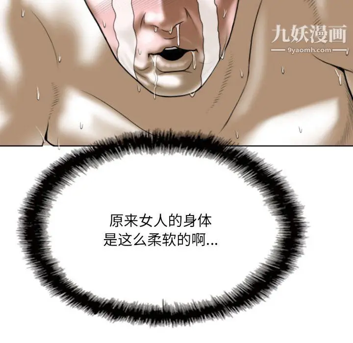 漫画《因缘》第28话第25张图