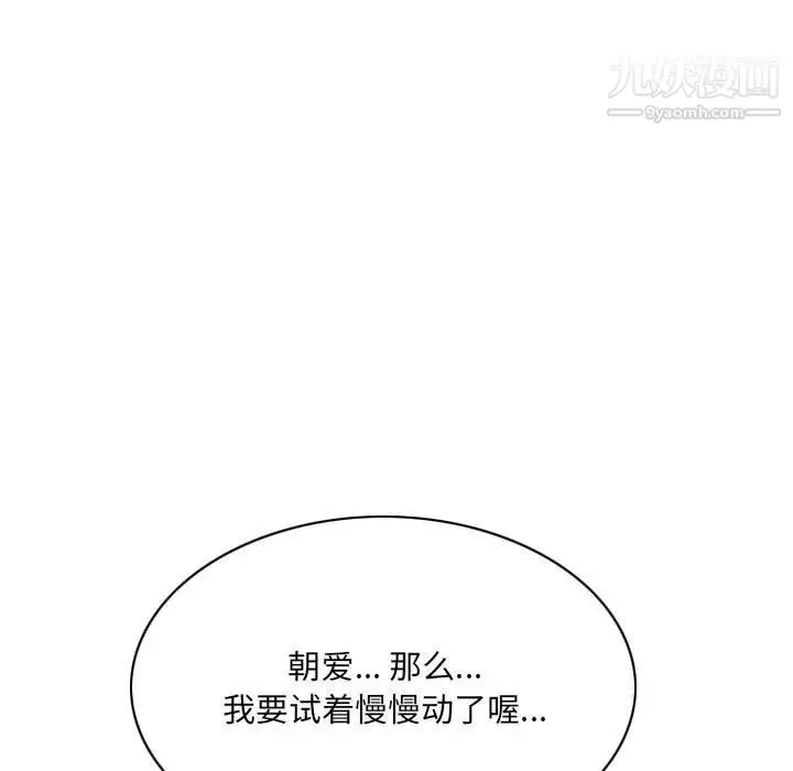 漫画《因缘》第28话第26张图