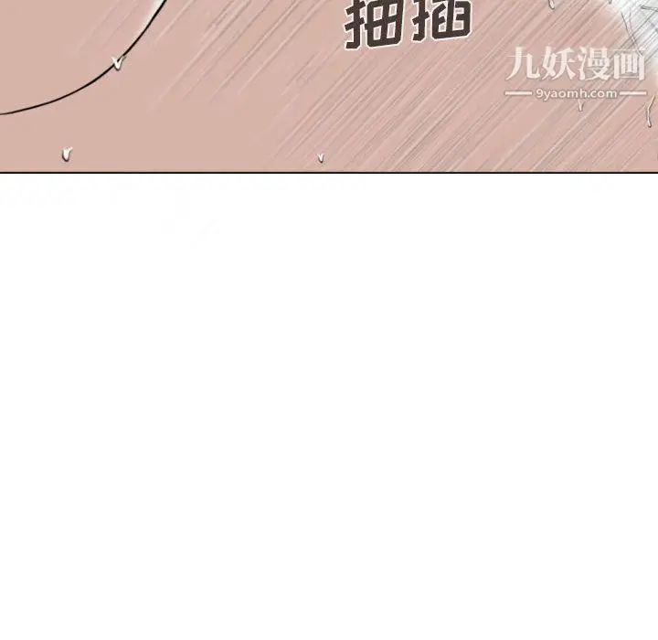 漫画《因缘》第28话第28张图