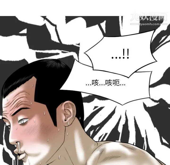 漫画《因缘》第28话第29张图