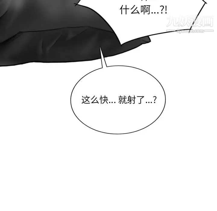 漫画《因缘》第28话第33张图