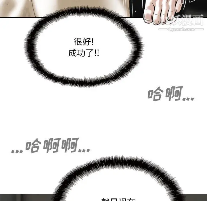 漫画《因缘》第28话第5张图