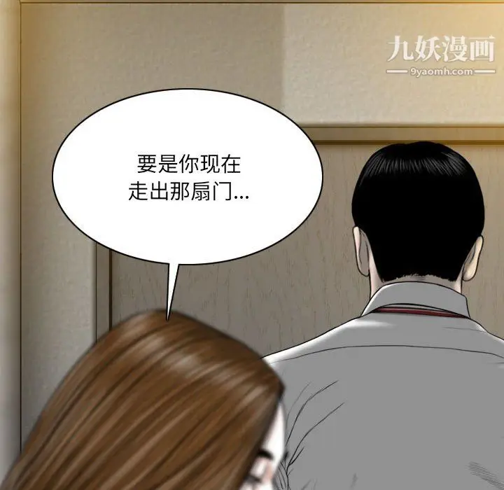 漫画《因缘》第28话第50张图
