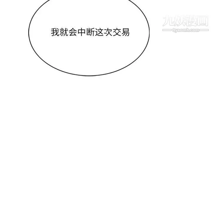 漫画《因缘》第28话第52张图