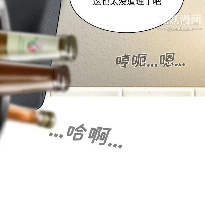 漫画《因缘》第28话第70张图